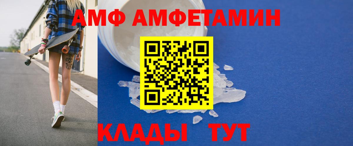 АМФ  Амфетамин Розовый  Вход с VPN  Зеленокумск 