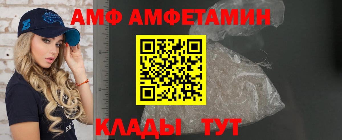 АМФЕТАМИН Розовый Зеленокумск
