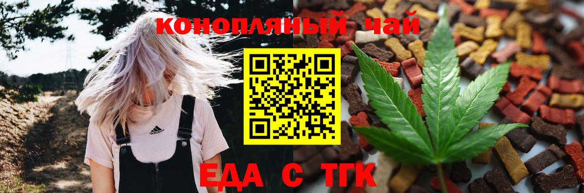 Cannafood марихуана  Вход с VPN  Зеленокумск 