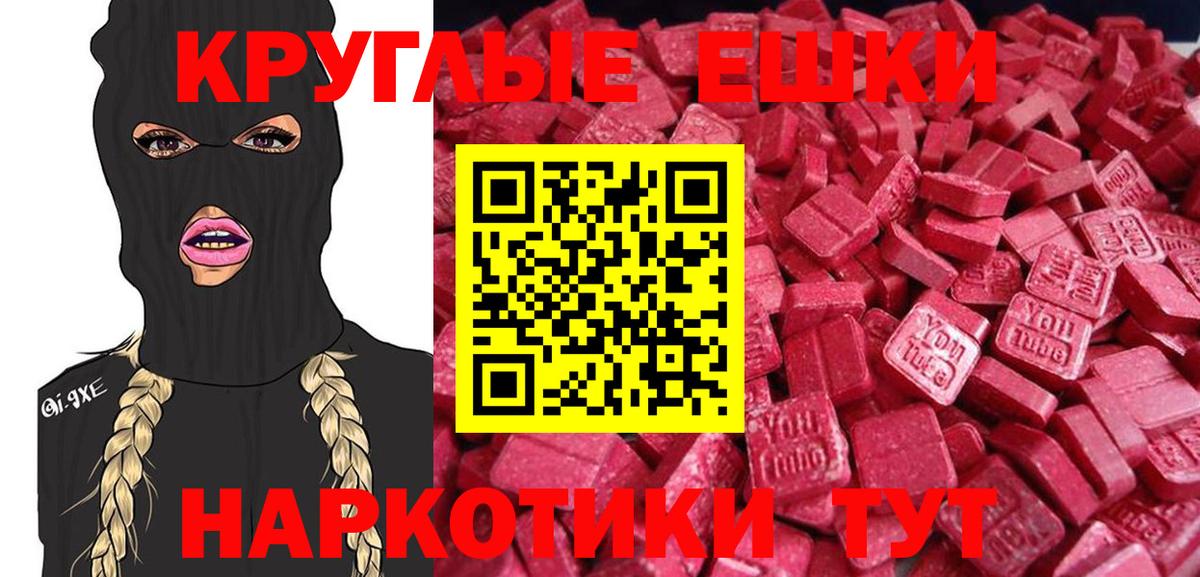 ЭКСТАЗИ диски  ЭКСТАЗИ Cube  Ecstasy  Зеленокумск  Вход с VPN 