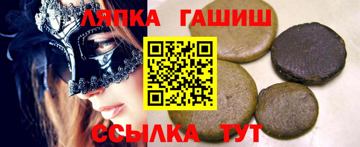 ГАШ гашик Зеленокумск