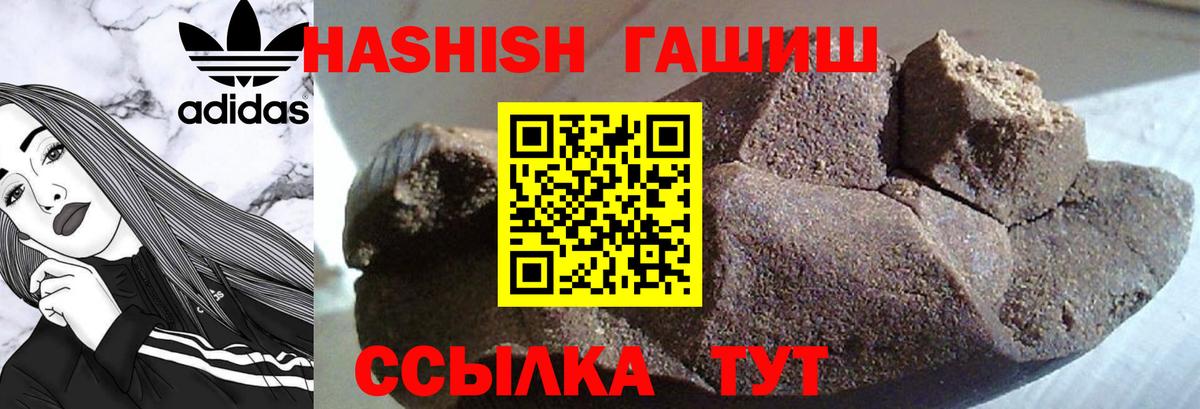 Зеленокумск  Гашиш Cannabis  Вход с VPN  Гашиш  ГАШ хэш 