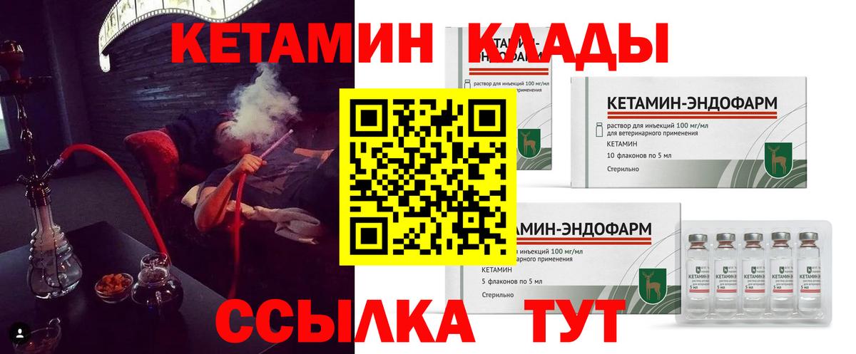 Кетамин VHQ  Вход с VPN  Зеленокумск 