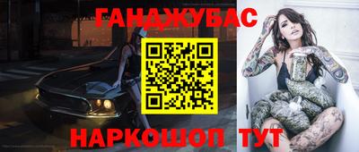каннабис Мариинск