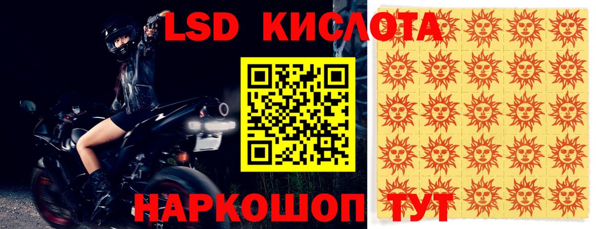ЛСД экстази кислота  Вход с VPN  Зеленокумск  ЛСД экстази ecstasy 
