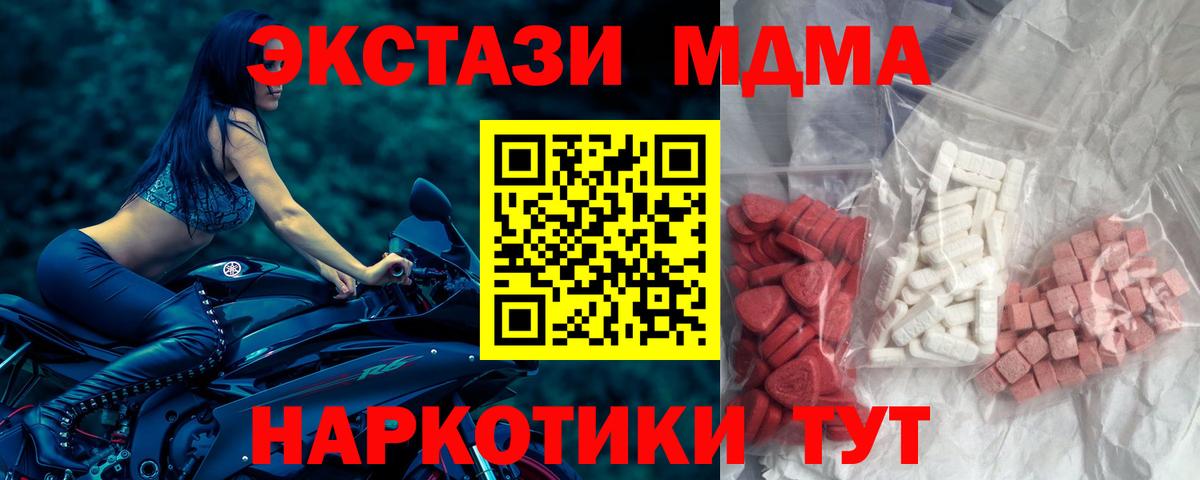 МДМА VHQ Зеленокумск