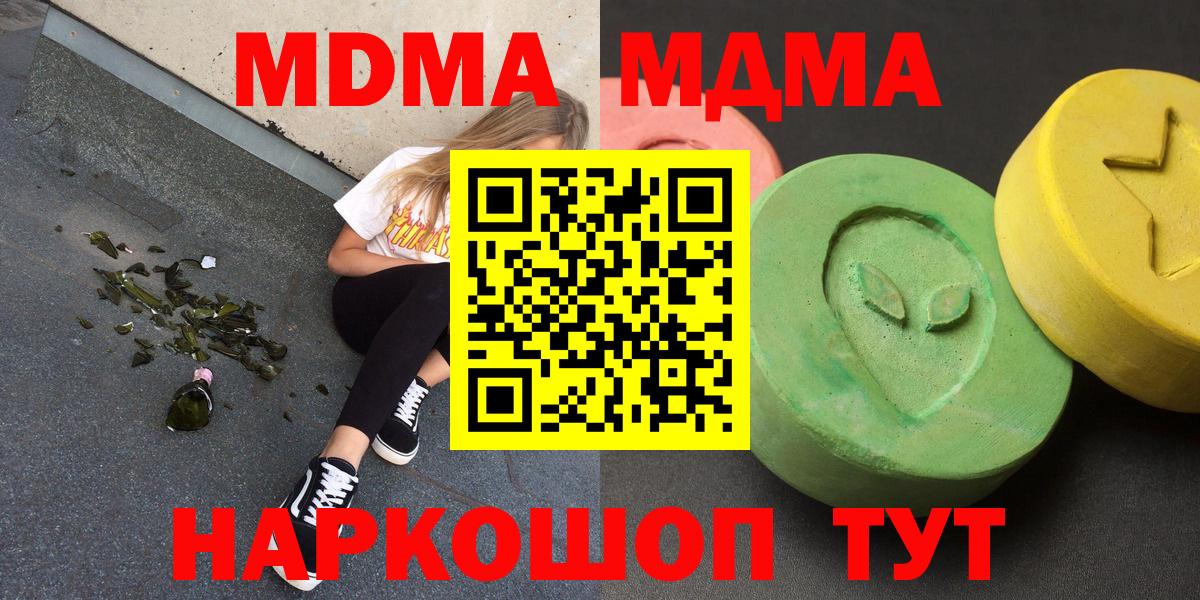 Зеленокумск  МДМА VHQ  MDMA  Вход с VPN 