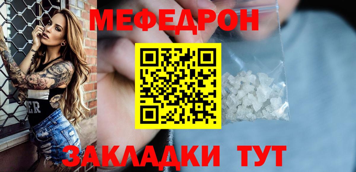 МЯУ-МЯУ VHQ  Мефедрон  Зеленокумск  Мефедрон кристаллы  Вход с VPN 