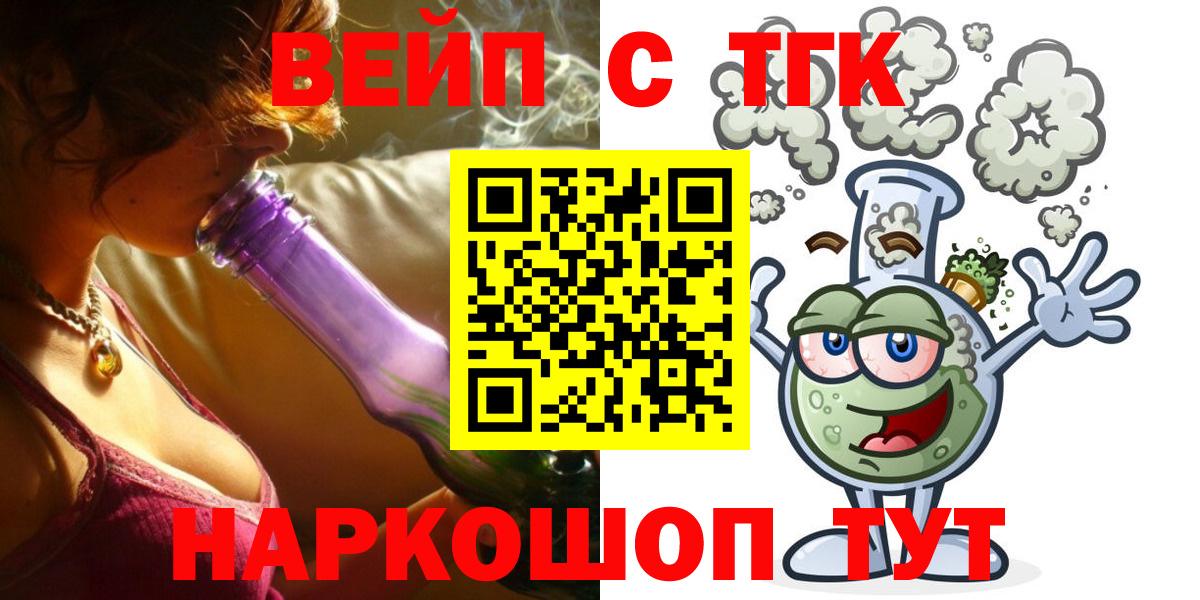 Дистиллят ТГК гашишное масло Зеленокумск