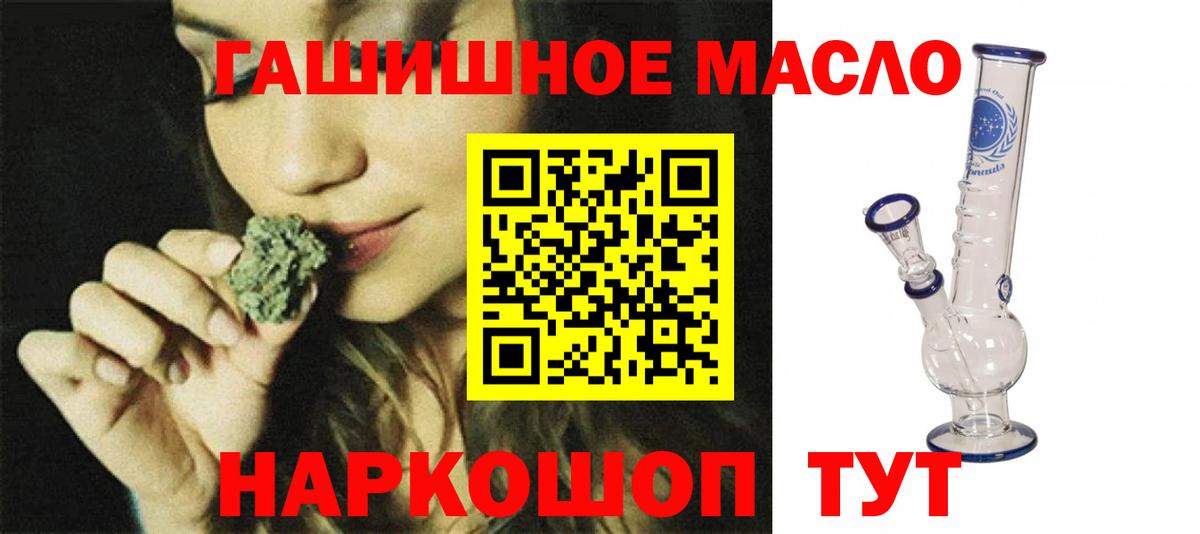 даркнет сайт  Дистиллят ТГК THC oil  Зеленокумск  Вход с VPN  ТГК жижа 