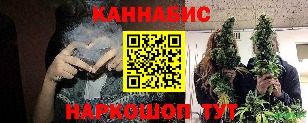Марихуана THC 21% Зеленокумск
